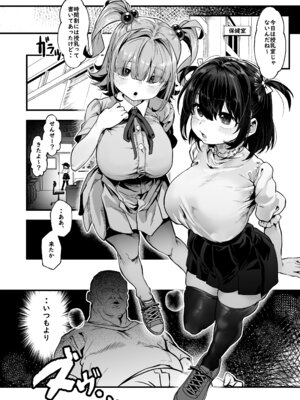 [Waage (shift)] 我ら！性教育委員会 漫画版_27_ucrk