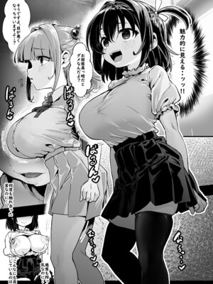 [Waage (shift)] 我ら！性教育委員会 漫画版_28_xrij