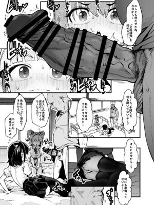 [Waage (shift)] 我ら！性教育委員会 漫画版_30_plll