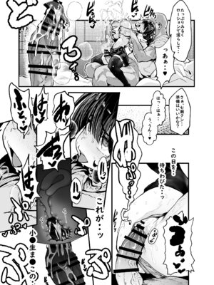[Waage (shift)] 我ら！性教育委員会 漫画版_34_yifl