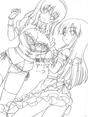 [いいわけ会社] 魔理沙とアリスが…っ! [DL版]_02_btvm