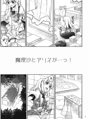 [いいわけ会社] 魔理沙とアリスが…っ! [DL版]_03_fbjg
