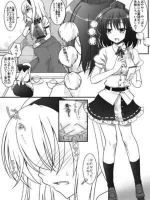 [いいわけ会社] 魔理沙とアリスが…っ! [DL版]_04_qfvi