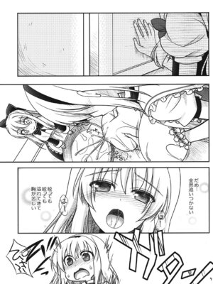 [いいわけ会社] 魔理沙とアリスが…っ! [DL版]_06_puhs
