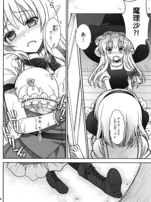 [いいわけ会社] 魔理沙とアリスが…っ! [DL版]_07_ucpr
