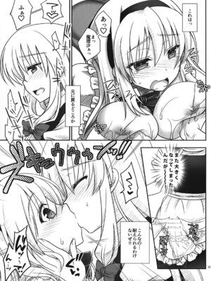[いいわけ会社] 魔理沙とアリスが…っ! [DL版]_10_tqcl