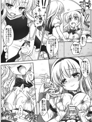 [いいわけ会社] 魔理沙とアリスが…っ! [DL版]_11_vmlg