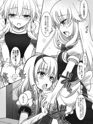 [いいわけ会社] 魔理沙とアリスが…っ! [DL版]_12_txsw