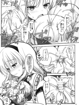 [いいわけ会社] 魔理沙とアリスが…っ! [DL版]_13_dhkw