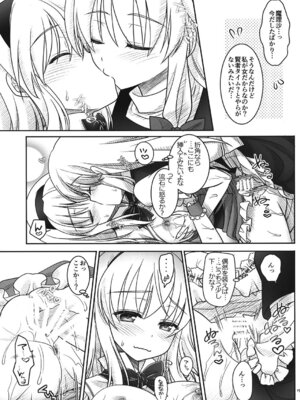 [いいわけ会社] 魔理沙とアリスが…っ! [DL版]_16_hlss