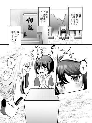 [きみんと子] きみは黄泉帰り？ [DL版]_03_lweb
