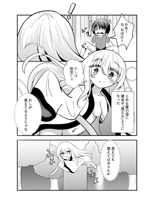 [きみんと子] きみは黄泉帰り？ [DL版]_04_xuge