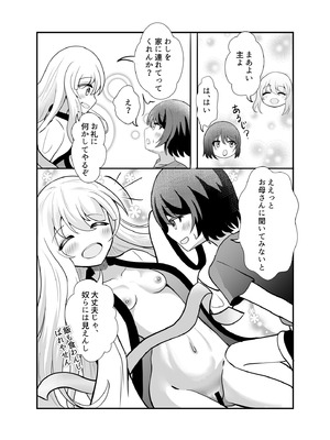 [きみんと子] きみは黄泉帰り？ [DL版]_05_xfax