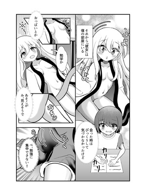 [きみんと子] きみは黄泉帰り？ [DL版]_06_behx