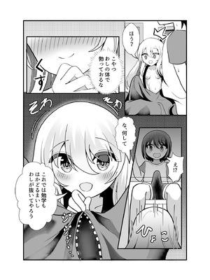 [きみんと子] きみは黄泉帰り？ [DL版]_07_mqbg