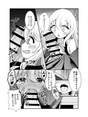 [きみんと子] きみは黄泉帰り？ [DL版]_08_fkuu