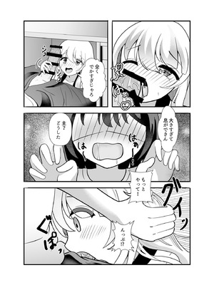 [きみんと子] きみは黄泉帰り？ [DL版]_09_otks