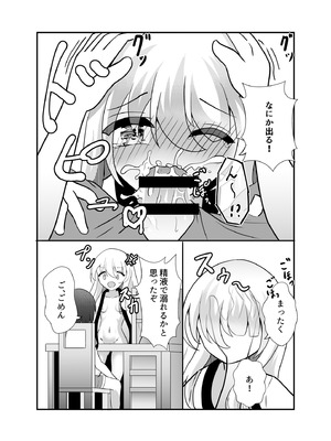 [きみんと子] きみは黄泉帰り？ [DL版]_10_hbee