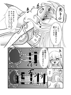 [きみんと子] きみは黄泉帰り？ [DL版]_15_ihof