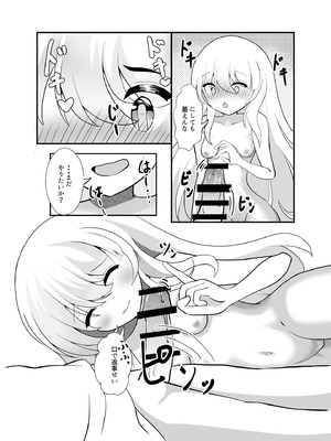 [きみんと子] きみは黄泉帰り？ [DL版]_17_jqhv