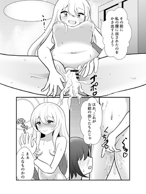 [きみんと子] きみは黄泉帰り？ [DL版]_18_flst