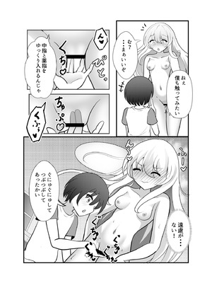 [きみんと子] きみは黄泉帰り？ [DL版]_19_ktfl
