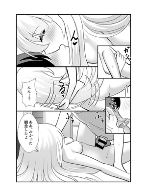 [きみんと子] きみは黄泉帰り？ [DL版]_23_iegs