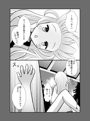 [きみんと子] きみは黄泉帰り？ [DL版]_28_kmdj