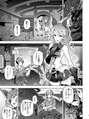 [ぞんびと愉快な仲間たち (すーぱーぞんび)] フェリちゃんとちゅっちゅする本 [DL版]_02_rilo