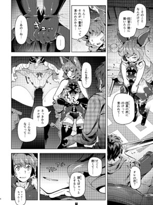 [ぞんびと愉快な仲間たち (すーぱーぞんび)] フェリちゃんとちゅっちゅする本 [DL版]_03_xnrf