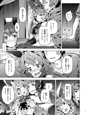 [ぞんびと愉快な仲間たち (すーぱーぞんび)] フェリちゃんとちゅっちゅする本 [DL版]_04_eyuu