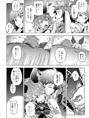 [ぞんびと愉快な仲間たち (すーぱーぞんび)] フェリちゃんとちゅっちゅする本 [DL版]_05_wjvk