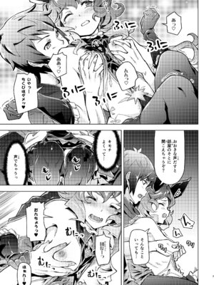 [ぞんびと愉快な仲間たち (すーぱーぞんび)] フェリちゃんとちゅっちゅする本 [DL版]_06_vlfq