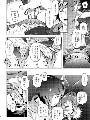 [ぞんびと愉快な仲間たち (すーぱーぞんび)] フェリちゃんとちゅっちゅする本 [DL版]_07_pjhk