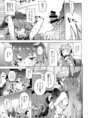 [ぞんびと愉快な仲間たち (すーぱーぞんび)] フェリちゃんとちゅっちゅする本 [DL版]_10_xnbr