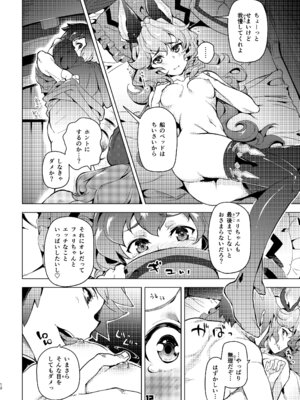 [ぞんびと愉快な仲間たち (すーぱーぞんび)] フェリちゃんとちゅっちゅする本 [DL版]_11_kwdr