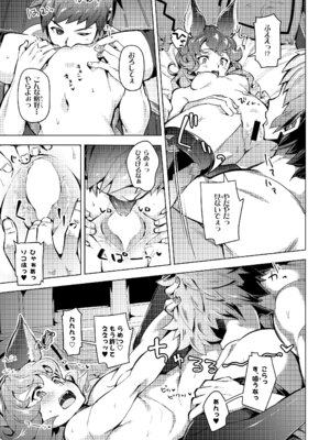 [ぞんびと愉快な仲間たち (すーぱーぞんび)] フェリちゃんとちゅっちゅする本 [DL版]_14_ycrx