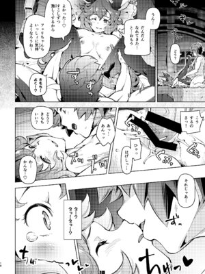 [ぞんびと愉快な仲間たち (すーぱーぞんび)] フェリちゃんとちゅっちゅする本 [DL版]_17_nnvh