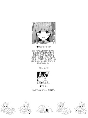 [もずちち (もずや紫)] Chulip 絆レベル7 [DL版]_03_exln