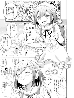 [チゲんちゅ鯖] 幽霊さんと変態ロリセックスでおこづかいを貰う仕事をしています_03_bbjr