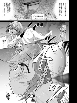 [チゲんちゅ鯖] 幽霊さんと変態ロリセックスでおこづかいを貰う仕事をしています_05_wdaf