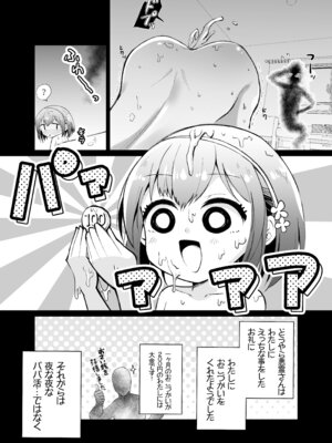 [チゲんちゅ鯖] 幽霊さんと変態ロリセックスでおこづかいを貰う仕事をしています_07_dohd