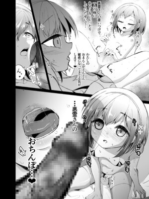 [チゲんちゅ鯖] 幽霊さんと変態ロリセックスでおこづかいを貰う仕事をしています_12_uqsy