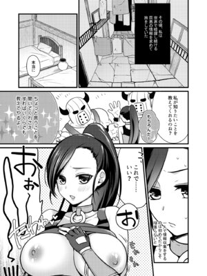 [ヒツジ一番搾り (日辻ハコ)] 冒険の書を読みますか？ [DL版]_04_tulr