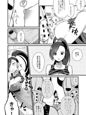 [ヒツジ一番搾り (日辻ハコ)] 冒険の書を読みますか？ [DL版]_05_baxh