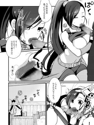 [ヒツジ一番搾り (日辻ハコ)] 冒険の書を読みますか？ [DL版]_07_kqxj