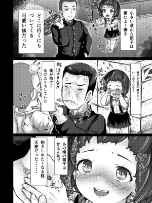 [光るくわがたむし (夢山ミコン ／ 数間)] 屋根裏「変態」ロンパールーム [DL版]_05_brjn