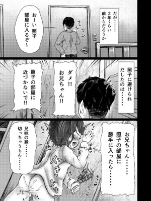 [光るくわがたむし (夢山ミコン ／ 数間)] 屋根裏「変態」ロンパールーム [DL版]_06_ahyu
