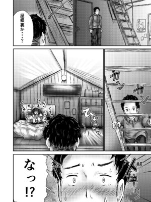 [光るくわがたむし (夢山ミコン ／ 数間)] 屋根裏「変態」ロンパールーム [DL版]_11_gapj