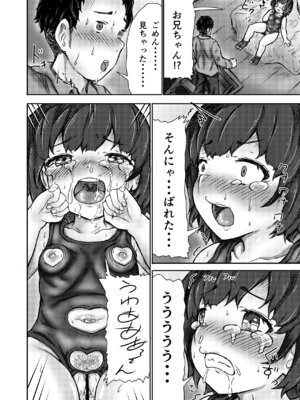 [光るくわがたむし (夢山ミコン ／ 数間)] 屋根裏「変態」ロンパールーム [DL版]_15_hvbd